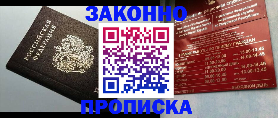 регистрация в Красноярске