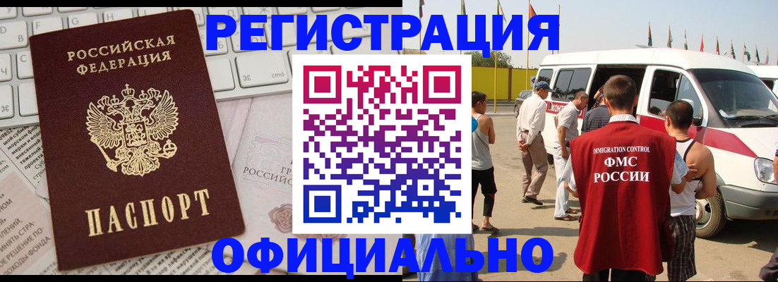 регистрация для дет. сада в Красноярске