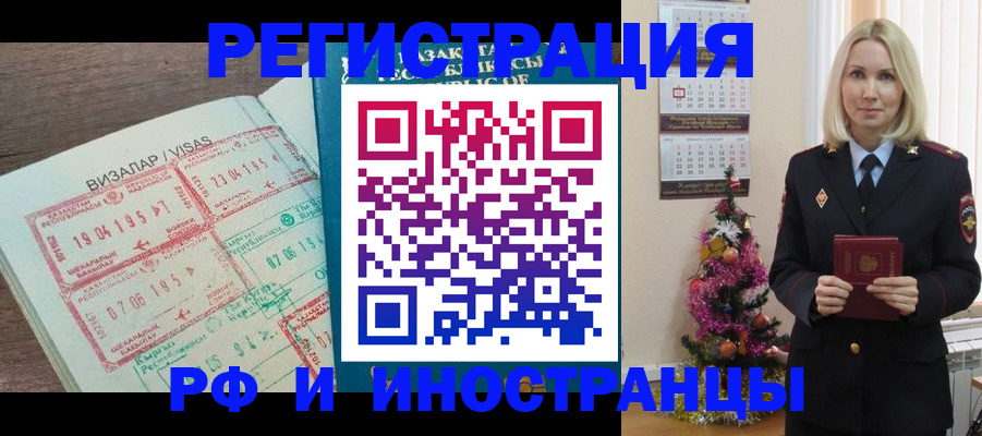регистрация для школы в Красноярске