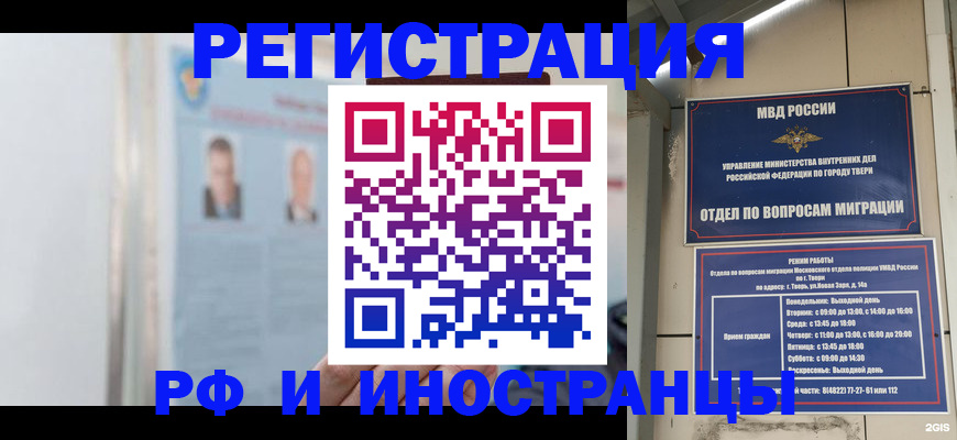 временная регистрация госуслуги в Красноярске